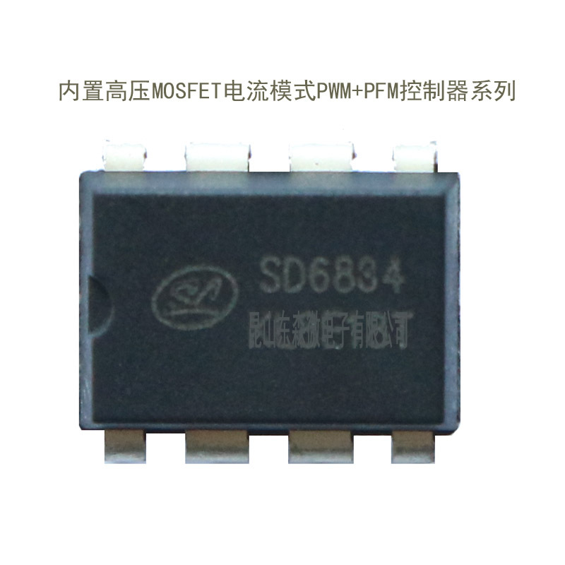 SD6834-士兰微-集成电路