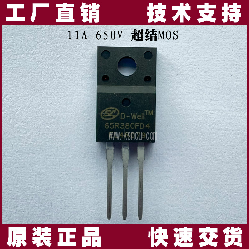 SVS65R380FD4-士兰微-MOS管